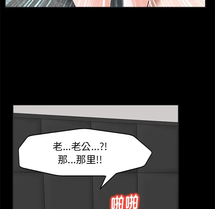当真爱找上门来（不该爱上你） 第 6 话