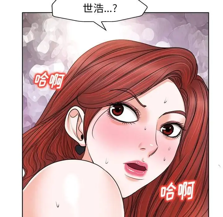 当真爱找上门来（不该爱上你） 第 13 话