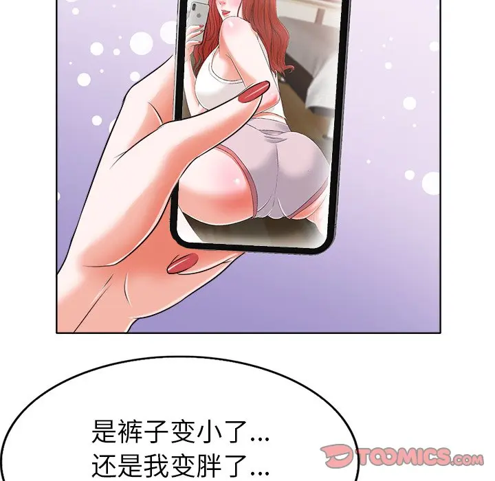 当真爱找上门来（不该爱上你） 第 5 话