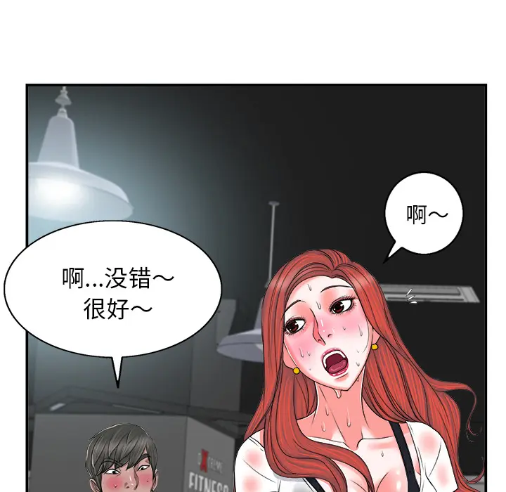 当真爱找上门来（不该爱上你） 第 2 话