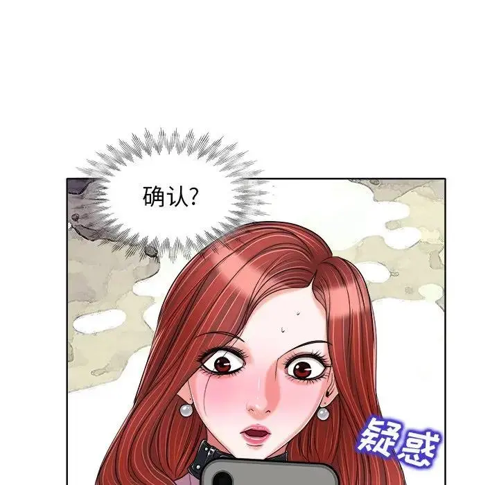 当真爱找上门来（不该爱上你） 第 21 话