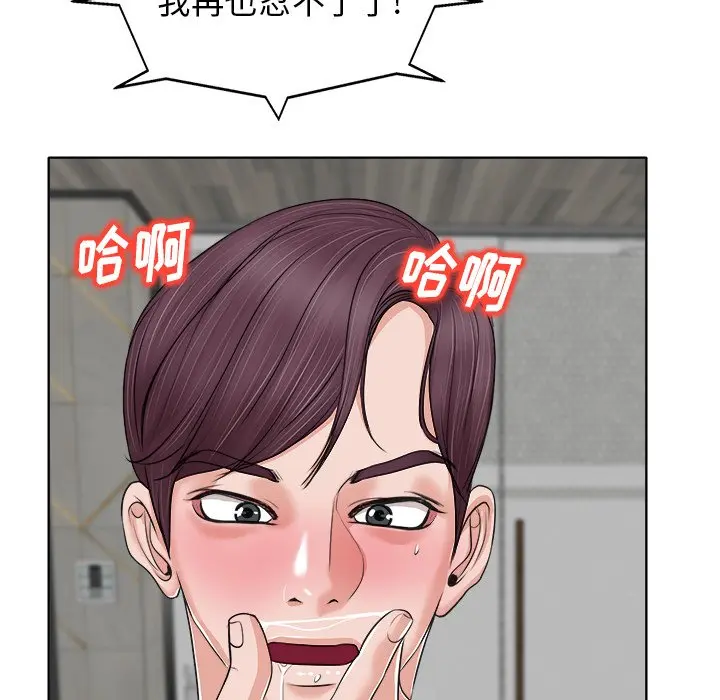 当真爱找上门来（不该爱上你） 第 8 话