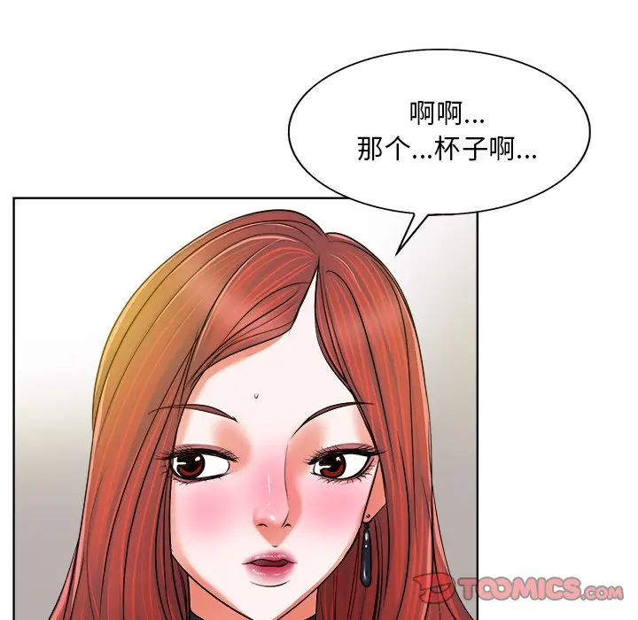 当真爱找上门来（不该爱上你） 第 4 话