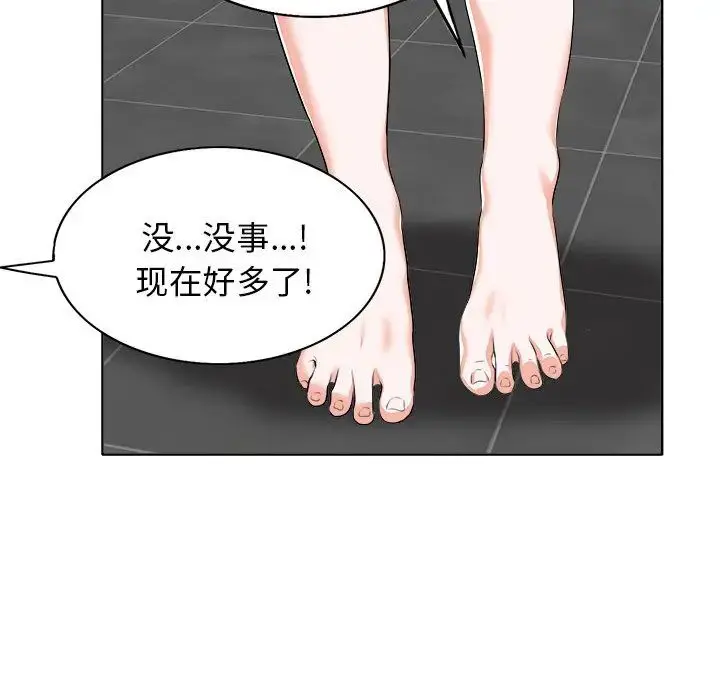 当真爱找上门来（不该爱上你） 第 15 话