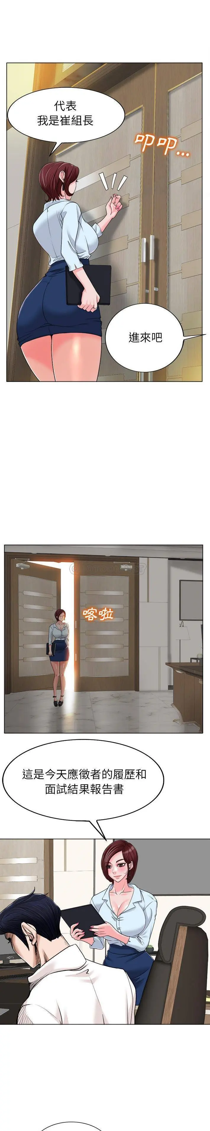 当真爱找上门来（不该爱上你） 第35话