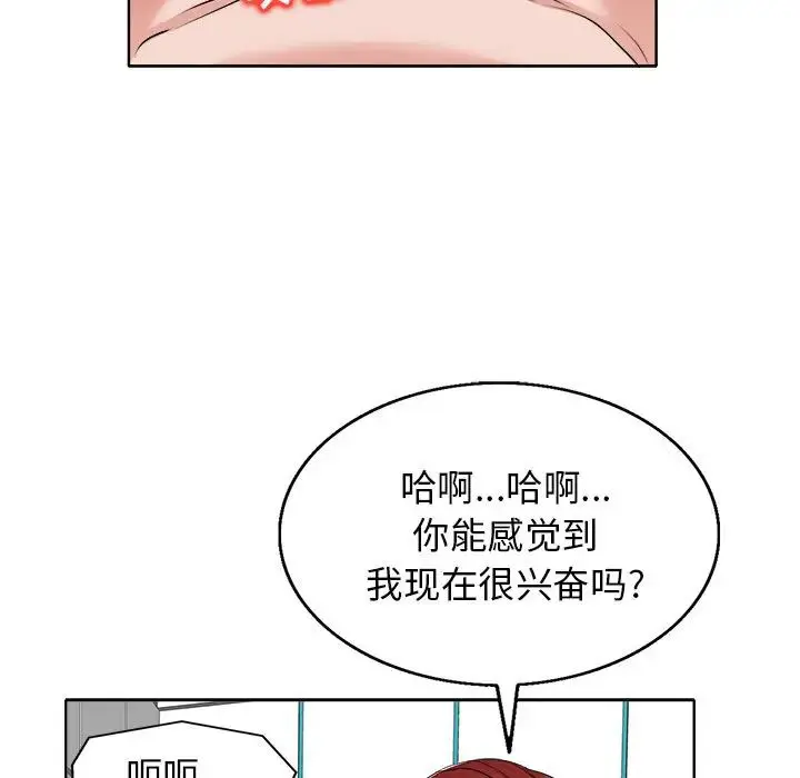 当真爱找上门来（不该爱上你） 第 15 话