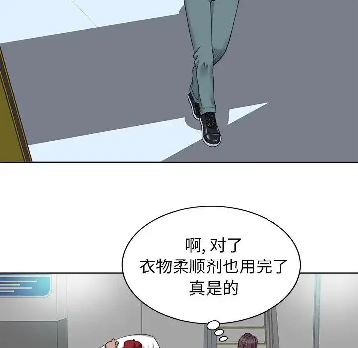 当真爱找上门来（不该爱上你） 第 21 话