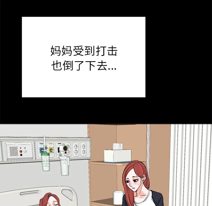 当真爱找上门来（不该爱上你） 第 6 话