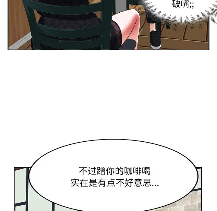 当真爱找上门来（不该爱上你） 第 4 话