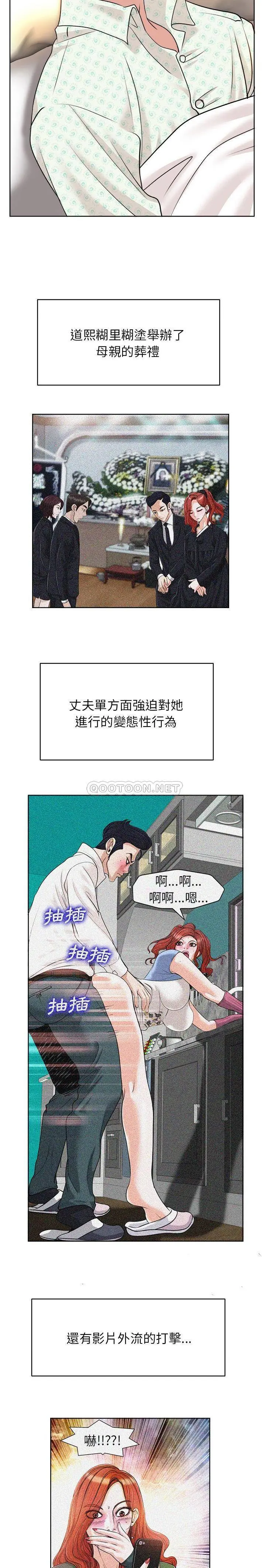 当真爱找上门来（不该爱上你） 第38话