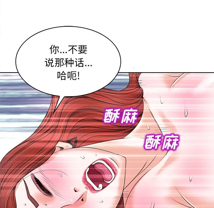 当真爱找上门来（不该爱上你） 第 9 话