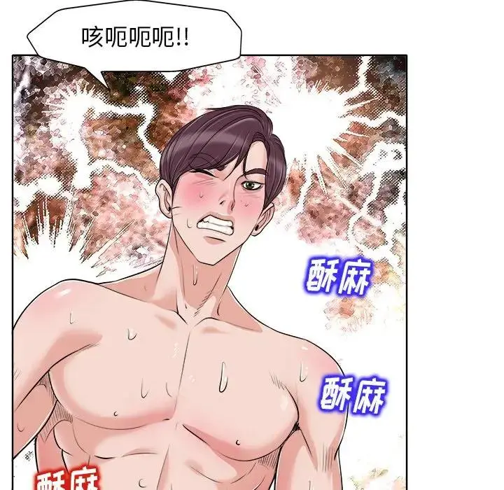 当真爱找上门来（不该爱上你） 第 14 话