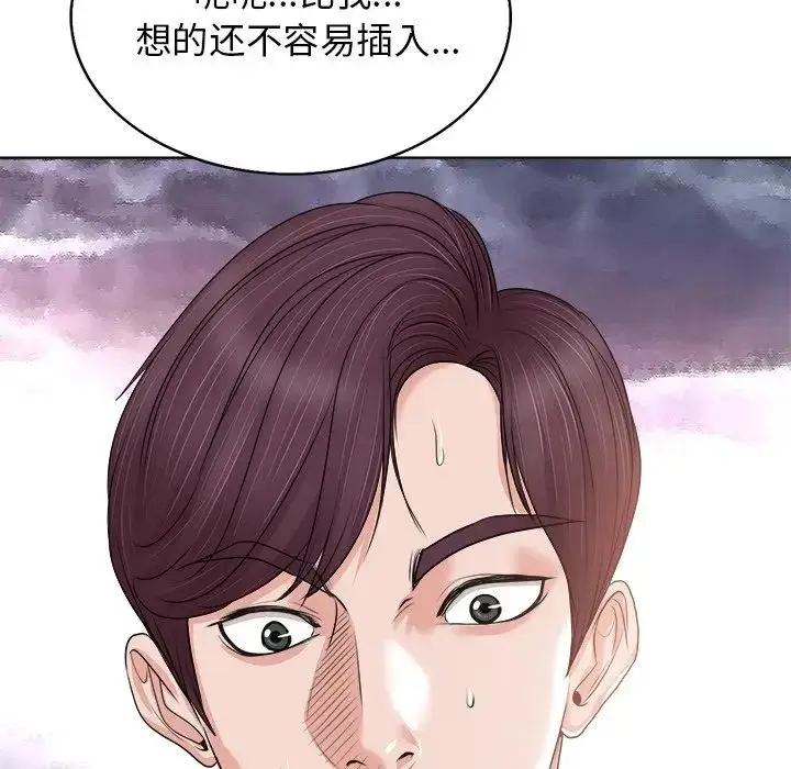 当真爱找上门来（不该爱上你） 第 13 话