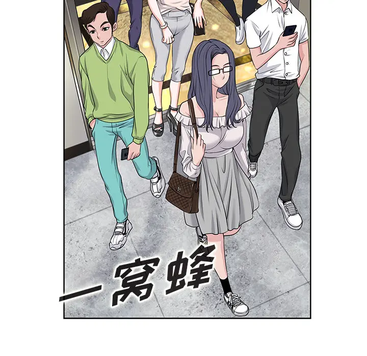 当真爱找上门来（不该爱上你） 第 1 话