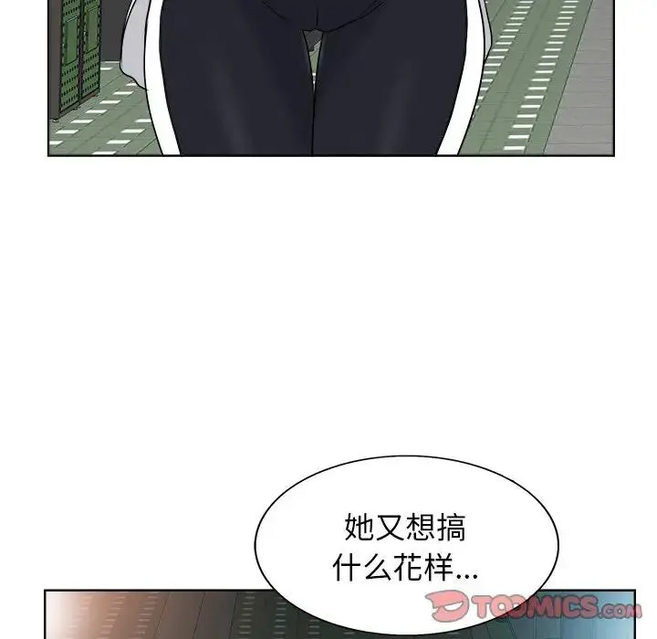 当真爱找上门来（不该爱上你） 第 18 话