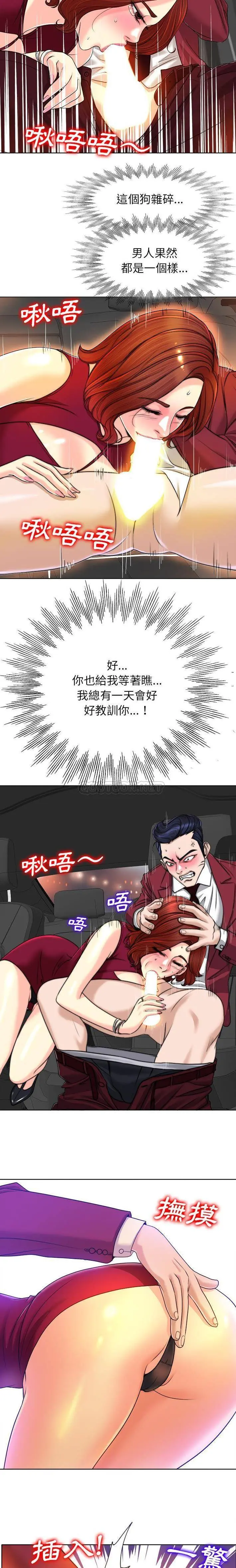 当真爱找上门来（不该爱上你） 第40话