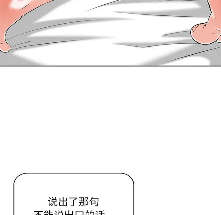 当真爱找上门来（不该爱上你） 第 11 话