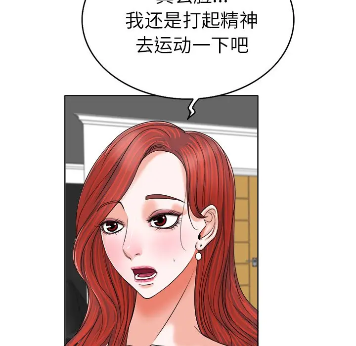 当真爱找上门来（不该爱上你） 第 6 话