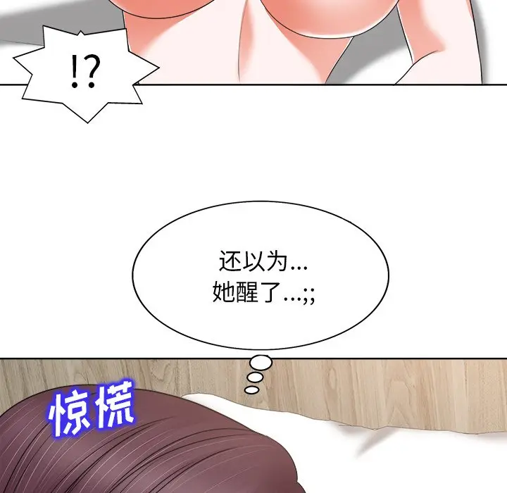 当真爱找上门来（不该爱上你） 第 9 话