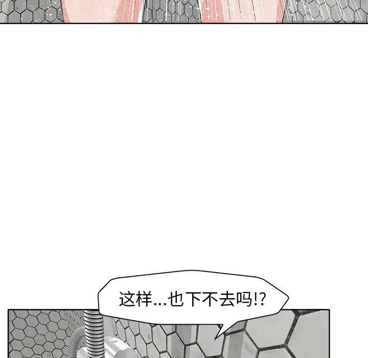 当真爱找上门来（不该爱上你） 第 8 话