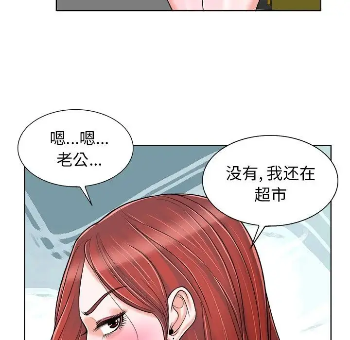 当真爱找上门来（不该爱上你） 第 23 话