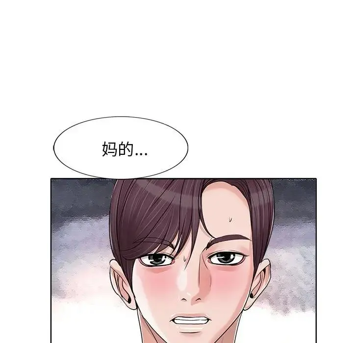 当真爱找上门来（不该爱上你） 第 16 话