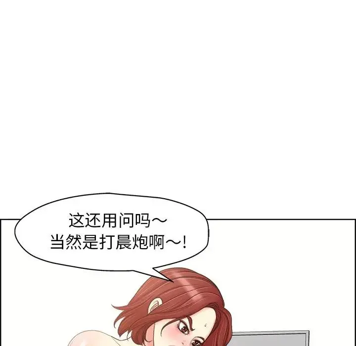 当真爱找上门来（不该爱上你） 第 20 话