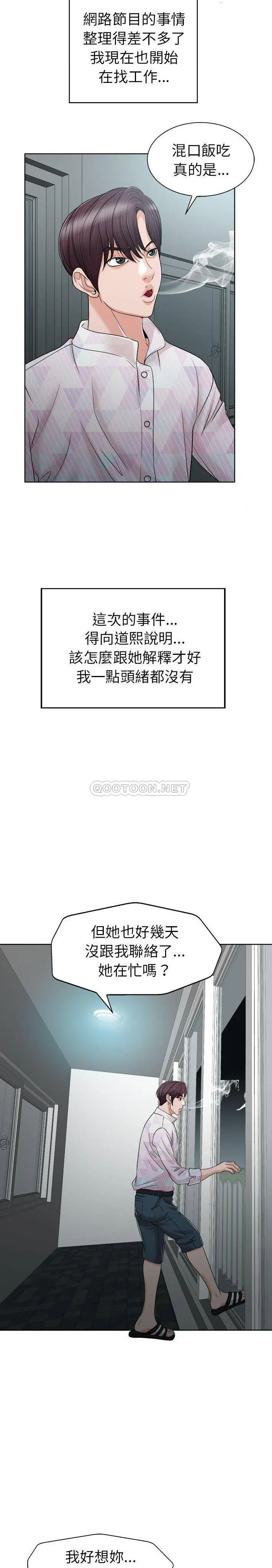 当真爱找上门来（不该爱上你） 第32话