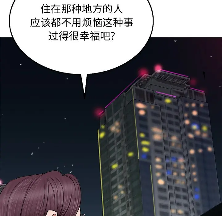 当真爱找上门来（不该爱上你） 第 5 话