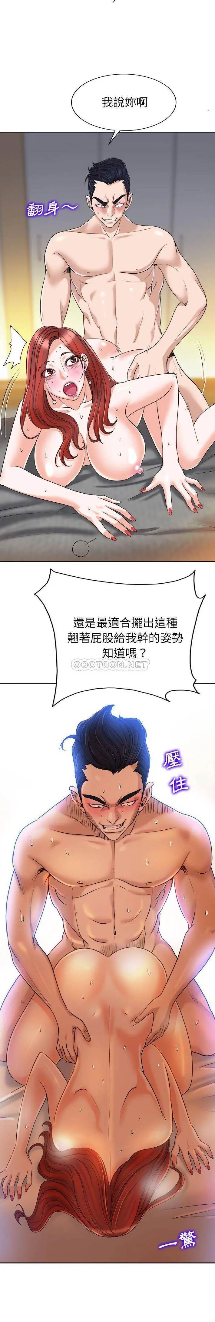 当真爱找上门来（不该爱上你） 第34话