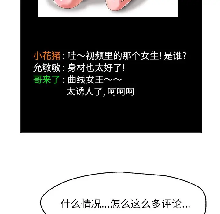 当真爱找上门来（不该爱上你） 第 6 话