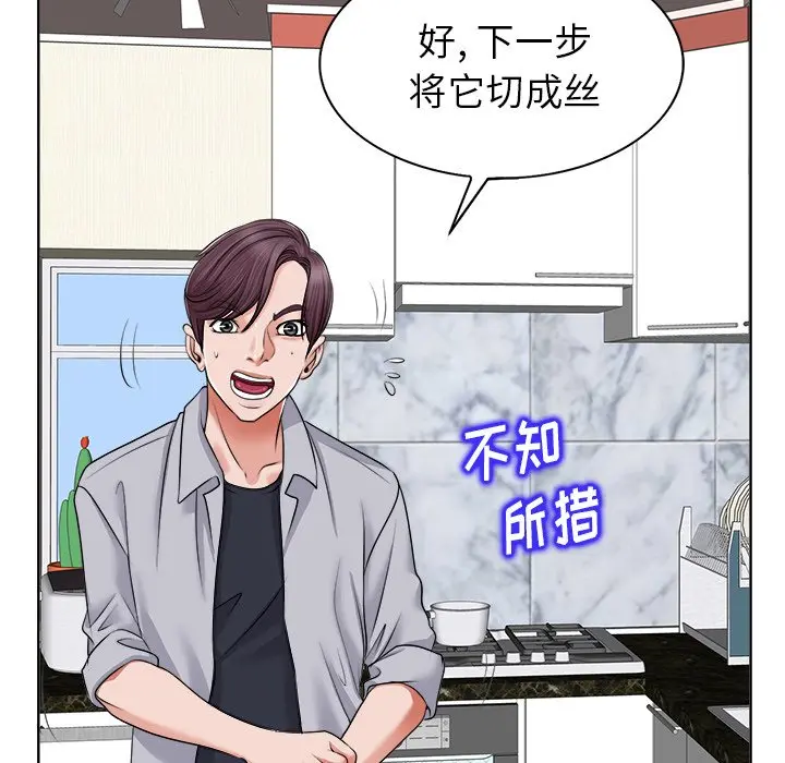 当真爱找上门来（不该爱上你） 第 5 话