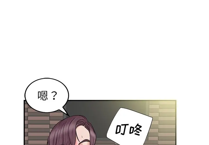 当真爱找上门来（不该爱上你） 第 3 话