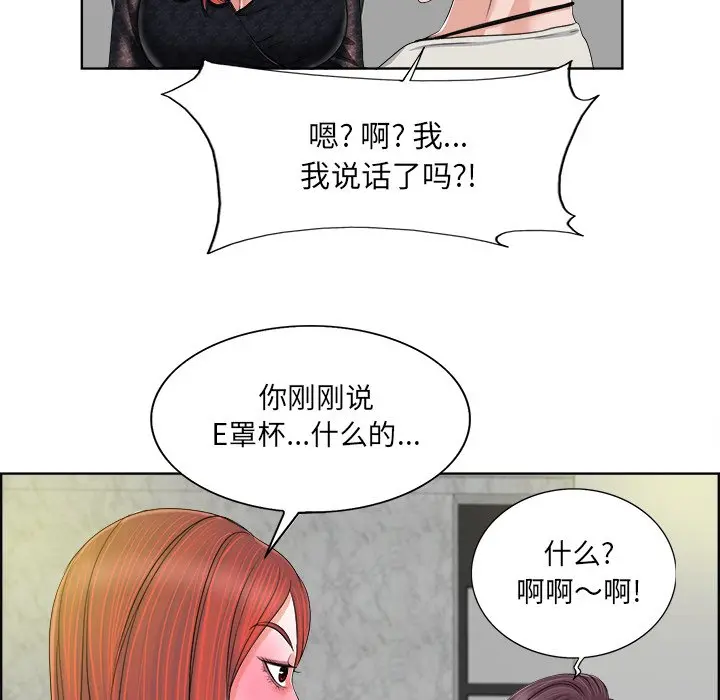 当真爱找上门来（不该爱上你） 第 4 话