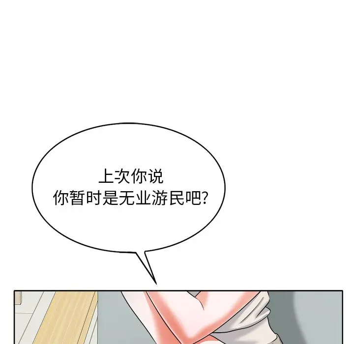 当真爱找上门来（不该爱上你） 第 7 话