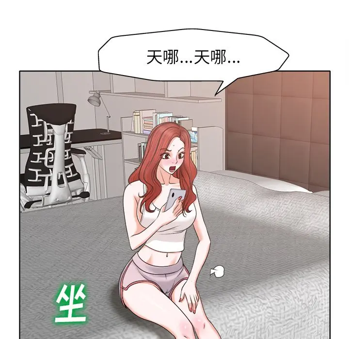 当真爱找上门来（不该爱上你） 第 5 话