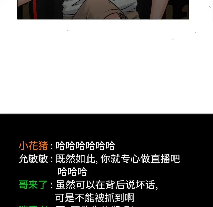 当真爱找上门来（不该爱上你） 第 5 话
