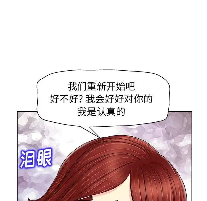 当真爱找上门来（不该爱上你） 第 14 话