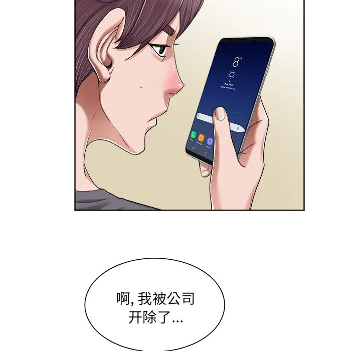 当真爱找上门来（不该爱上你） 第 3 话