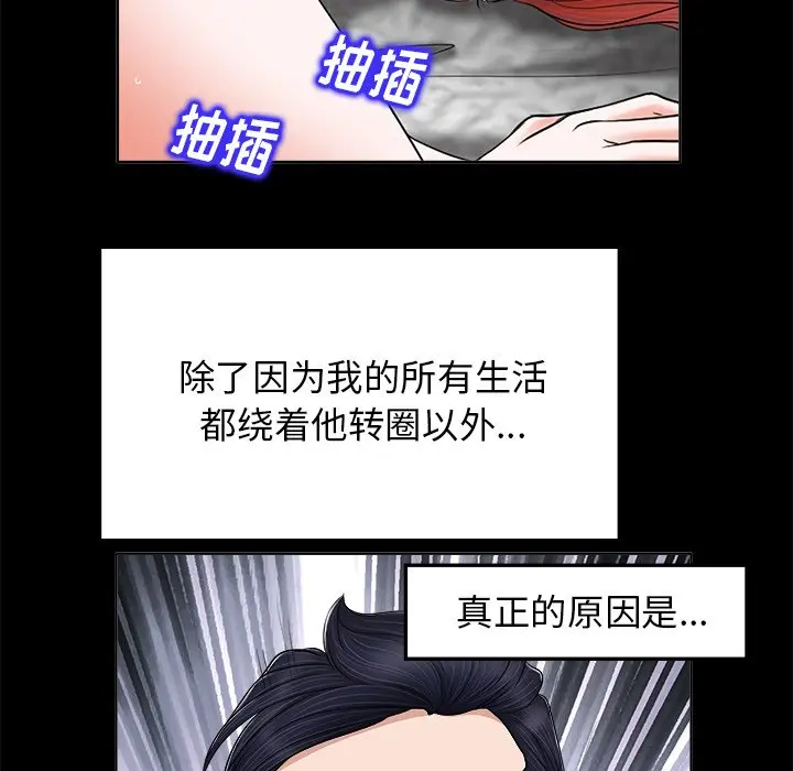 当真爱找上门来（不该爱上你） 第 6 话