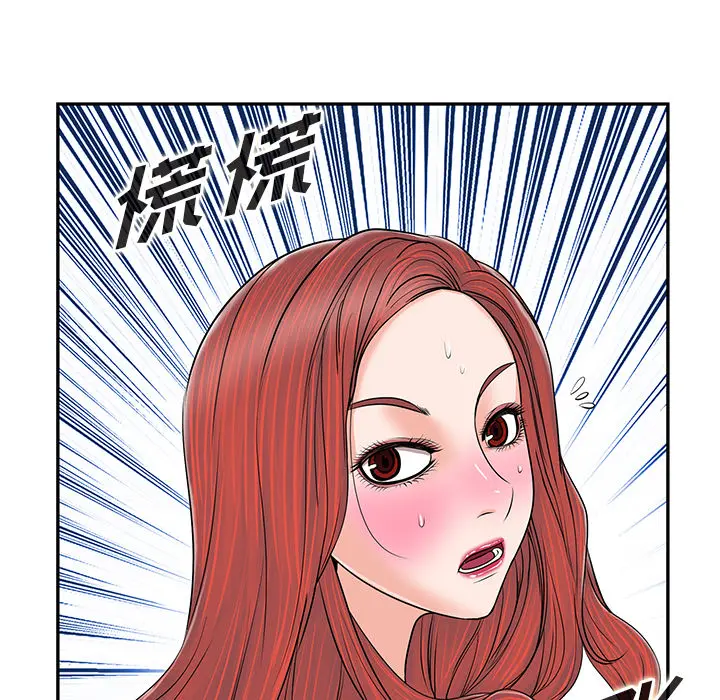 当真爱找上门来（不该爱上你） 第 1 话