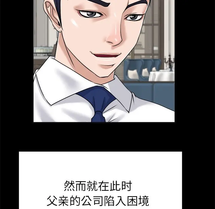 当真爱找上门来（不该爱上你） 第 6 话