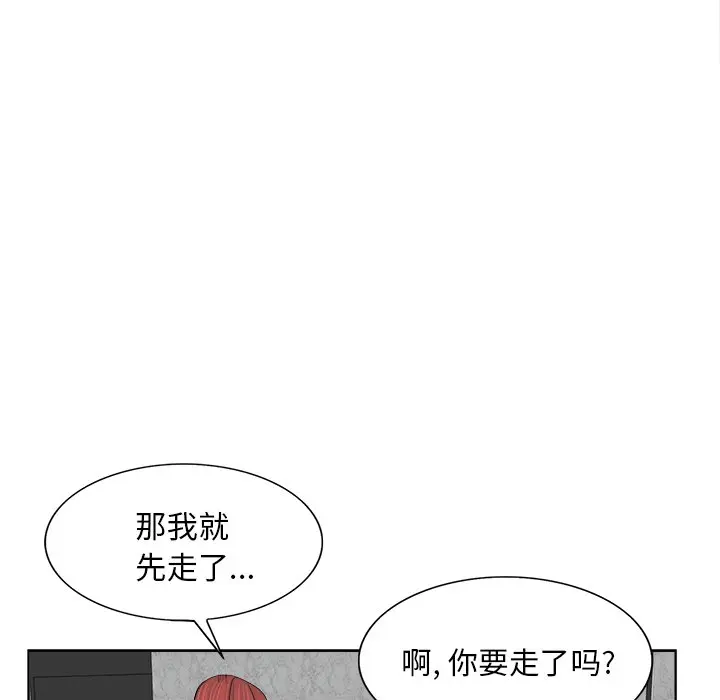 当真爱找上门来（不该爱上你） 第 4 话