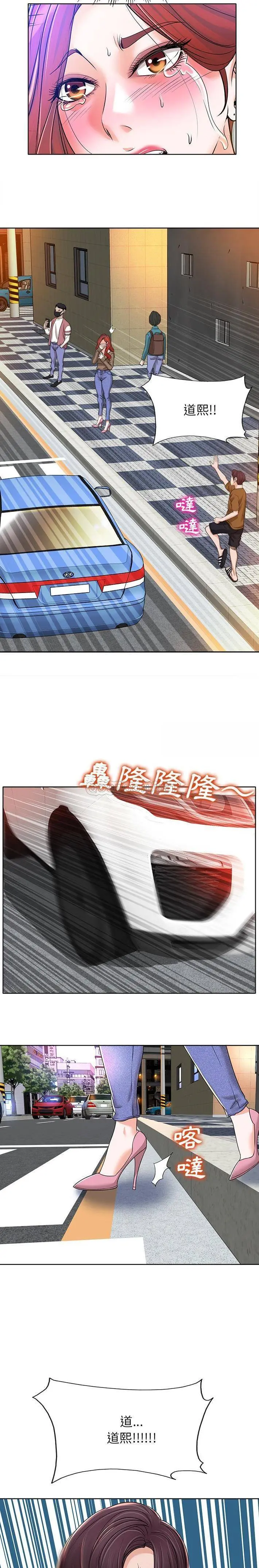 当真爱找上门来（不该爱上你） 第37话