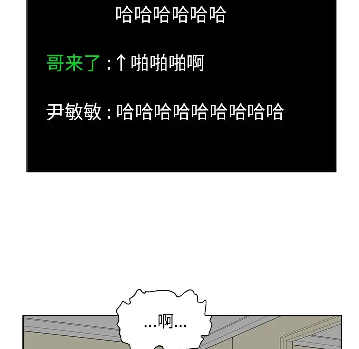 当真爱找上门来（不该爱上你） 第 6 话