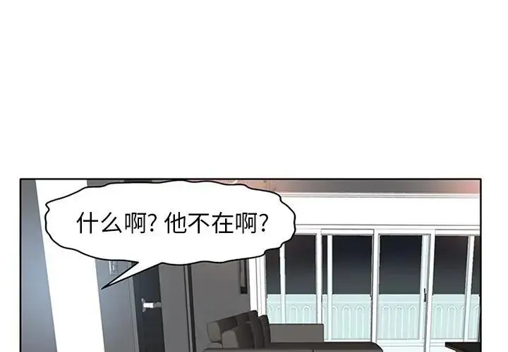 当真爱找上门来（不该爱上你） 第 14 话