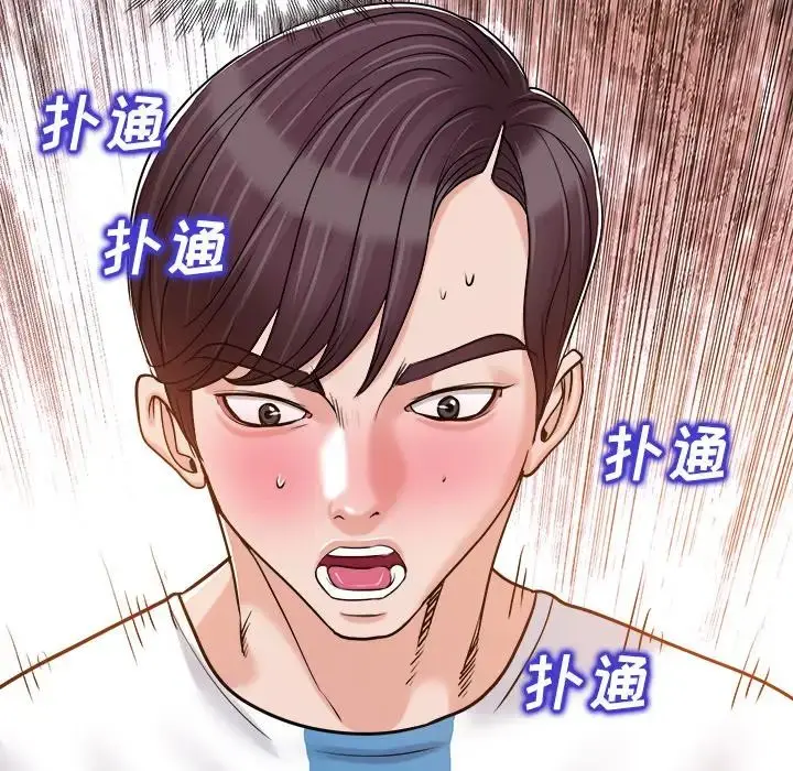 当真爱找上门来（不该爱上你） 第 23 话