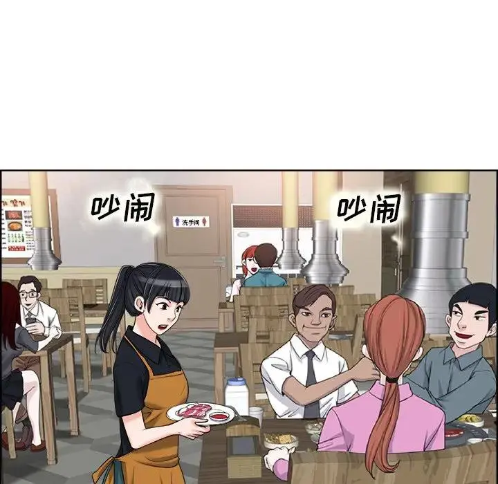 当真爱找上门来（不该爱上你） 第 18 话
