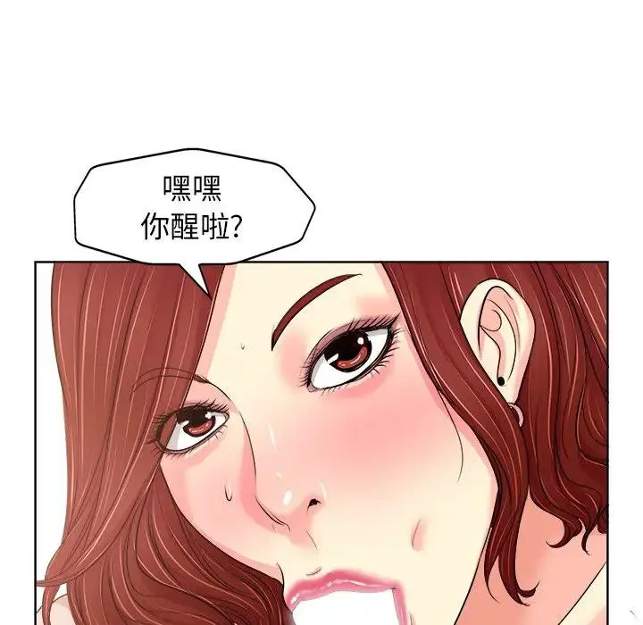 当真爱找上门来（不该爱上你） 第 20 话