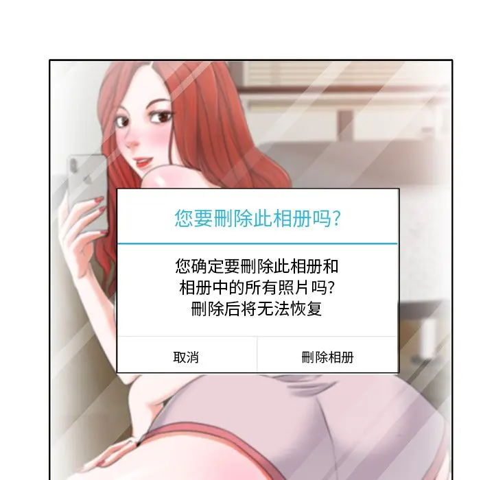当真爱找上门来（不该爱上你） 第 5 话